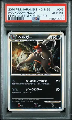 HOUNDOOM Holo Rare Pokemon Japanese Reviving Legends #043 PSA 10 GEM MINT - Image 1