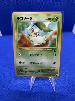 Chikorita No. 152 Neo Intro Pack Promo Half Deck Pokemon Card | Japanese | - Image 1