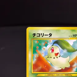 Chikorita No. 152 Neo Intro Pack Promo Half Deck Pokemon Card Japanese TCG - Image 2