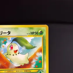 Chikorita No. 152 Neo Intro Pack Promo Half Deck Pokemon Card Japanese TCG - Image 3
