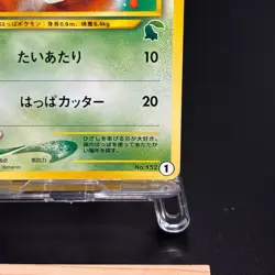Chikorita No. 152 Neo Intro Pack Promo Half Deck Pokemon Card Japanese TCG - Image 5