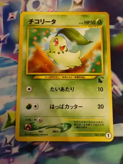 Chikorita No. 152 Neo Intro Pack Promo Half Deck Pokemon Card | Japanese | NM - Image 1