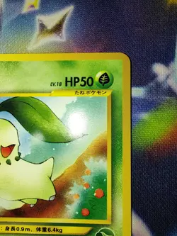 Chikorita No. 152 Neo Intro Pack Promo Half Deck Pokemon Card | Japanese | NM - Image 5