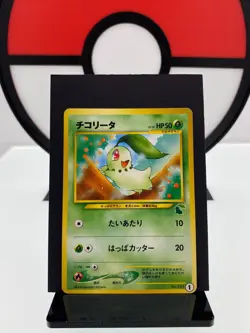 Chikorita No. 152 Neo Intro Pack Promo Half Deck Pokemon Card | Japanese | LP+ - Image 1
