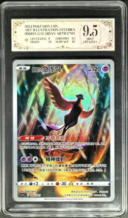 2024 pokemon cards CHN. Galarian Articuno 003/011 PCG 9.5 (SAME AS PSA 9) - Image 1