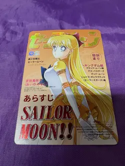 Sailor Moon Venus Prism Foil Glitter Pretty Guardian Magazine Cover Card - Image 1