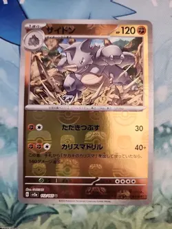 Rhydon 112/165 (Master Ball) U sv2a Reverse Holo Japanese Pokemon Card 151 MINT - Image 1