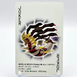 Pokemon Platinum Playing Cards #Joker Giratina Origin Anime Japan TCG Nintedo - Image 1