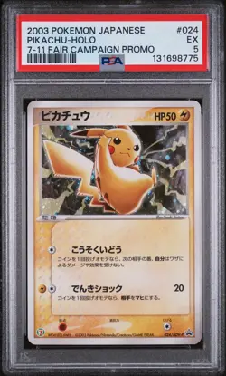 Pikachu Holo 024/ADV-P 7-11 Fair Campaign Promo Pokemon Japanese PSA 5 - Image 1