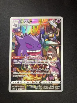 Pokemon TCG Gengar 074/071 CHR Dark Phantasma S10a Japanese NM - Image 1