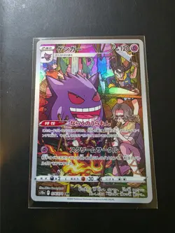 Gengar CHR - 074/071 - Dark Phantasma - NM/M - Japanese Pokemon TCG - Image 1