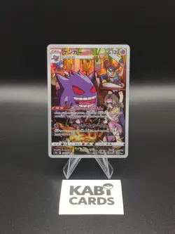 Gengar 074/071 CHR S10a Dark Phantasma Japanese Card - NM - Pokemon TCG - Image 1