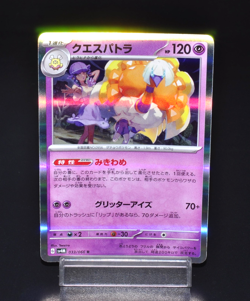 Espathra Future Flash SV4M 033/066 Excellent Japanese Pokemon Card TCG from JPN - Image 1
