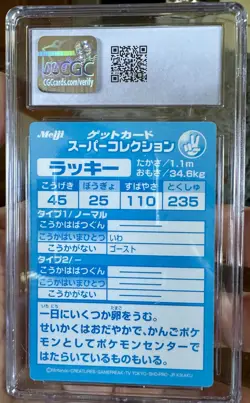 1999 Pokemon Meiji Chansey (Lucky) Japanese Embossed Promo CGC 10 GEM MINT RARE - Image 2