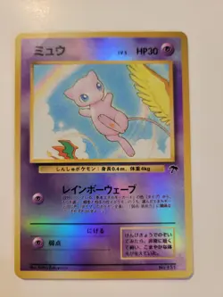 Mew - Pokemon Southern Islands - Promo - Japanese - NM/VLP. has corner crease - Image 1