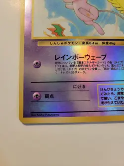 Mew - Pokemon Southern Islands - Promo - Japanese - NM/VLP. has corner crease - Image 2