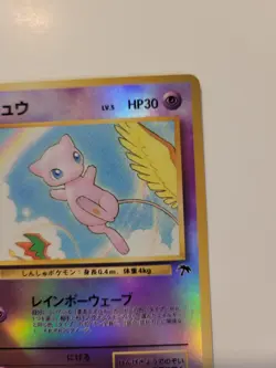Mew - Pokemon Southern Islands - Promo - Japanese - NM/VLP. has corner crease - Image 5