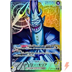 Gecko Moria (Alt Art) OP14-080 L The Azure Sea's Seven - ONE PIECE Card Japanese - Image 1