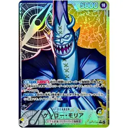 Gecko Moria (Alt Art) OP14-080 L The Azure Sea's Seven - ONE PIECE Card Japanese - Image 2
