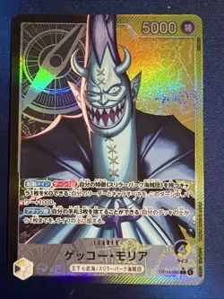 Gecko Moria (Alt Art) OP14-080 L The Azure Sea's Seven - ONE PIECE Card Japanese - Image 1