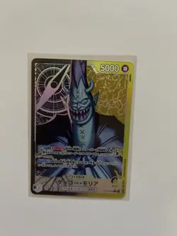 Gecko Moria (Alt Art) OP14-080 L The Azure Sea's Seven - ONE PIECE Card Japanese - Image 1