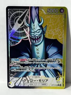 Gecko Moria (Alt Art) OP14-080 L The Azure Sea's Seven - ONE PIECE Card Japanese - Image 1