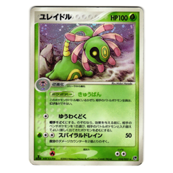 CRADILY 010/053 MIRACLE OF THE DESERT JAPANESE POKEMON TCG - Image 1