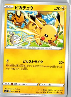 PIKACHU 024/098 COMMON PARADIGM TRIGGER POKEMON JAPANESE NM - Image 1