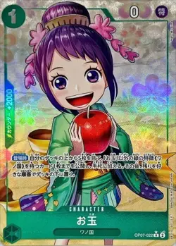 Otama (Alt Art) OP07-022 R 500 Years in the Future HOLO/Japanese ONE PIECE TCG - Image 1