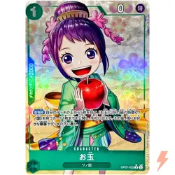 Otama (Alt Art) OP07-022 R 500 Years in the Future ONE PIECE Card Game Japanese - Image 1