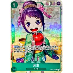 Otama (Alt Art) OP07-022 R 500 Years in the Future ONE PIECE Card Game Japanese - Image 2