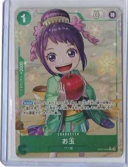 Otama (Alt Art) OP07-022 R 500 Years in the Future ONE PIECE CCG Japanese NM! - Image 1