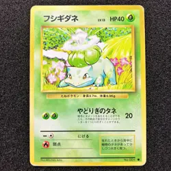 Bulbasaur No.001 Old Back - 1996 Base Set Pokemon Card Japanese - Image 1
