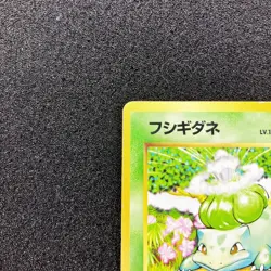 Bulbasaur No.001 Old Back - 1996 Base Set Pokemon Card Japanese - Image 2