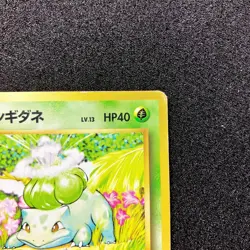 Bulbasaur No.001 Old Back - 1996 Base Set Pokemon Card Japanese - Image 3