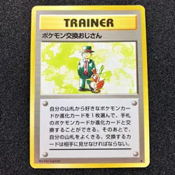 Pokemon Trader Old Back - 1996 Base Set Pokemon Card Japanese - Image 1
