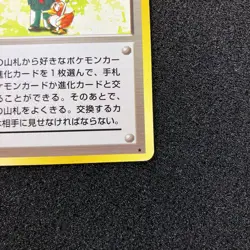 Pokemon Trader Old Back - 1996 Base Set Pokemon Card Japanese - Image 4