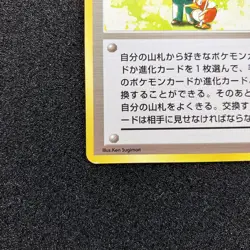 Pokemon Trader Old Back - 1996 Base Set Pokemon Card Japanese - Image 5