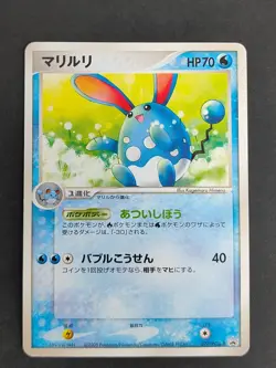 MP Azumarill Pokemon 2005 Pikachu's Summer Festival Japanese 077/PCG-P eb111 - Image 1