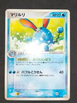 MP Azumarill Pokemon 2005 Pikachu's Summer Festival Japanese 077/PCG-P eb111 - Image 2