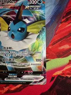 Pokemon Chinese Gem Pack Horizons Vol.2 Vaporeon Vmax 0214/14 Pokemon TCG - Image 4