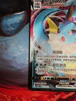 Pokemon Chinese Gem Pack Horizons Vol.2 Vaporeon Vmax 0214/14 Pokemon TCG - Image 5