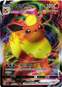 Pokemon TCG Flareon VMax 0414/14 - Gem Pack Vol.2 CBB2C S-Chinese NM/M US SELLER - Image 1