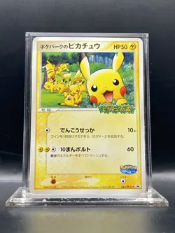 2005 Pokemon TCG Japanese PROMO 043/PCG-P Pokepark Pikachu LP - Image 1