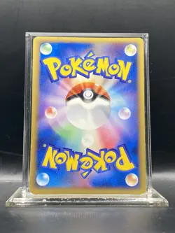 2005 Pokemon TCG Japanese PROMO 043/PCG-P Pokepark Pikachu LP - Image 2