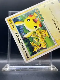 2005 Pokemon TCG Japanese PROMO 043/PCG-P Pokepark Pikachu LP - Image 5