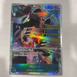 KRIEG | 2023 One Piece Pillars of Strength | Japanese | OP03-025 | NM+ - Image 1
