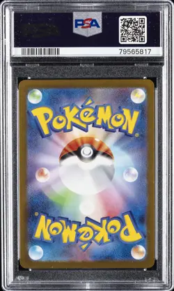 2023 POKEMON JAPANESE SV-P PROMO YU NAGABA X POKEMON CARD #063 VAPOREON PSA 10 - Image 2