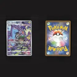 Pokemon FULL ART & Illustration ULTRA RARE JPN Holos Set of 5 Pokemon Cards Lot - Image 4