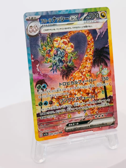 Alolan Exeggutor ex SAR 089/064 sv7a Japanese Pokemon Card Paradise Dragona - Image 2